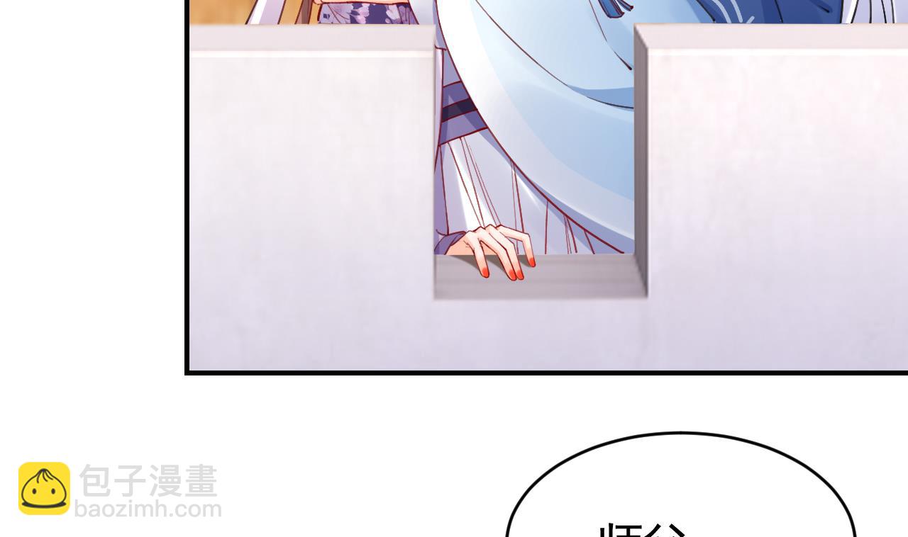 皇弟，莫提刀 - 第68话  最后的夜晚（上）(1/3) - 3