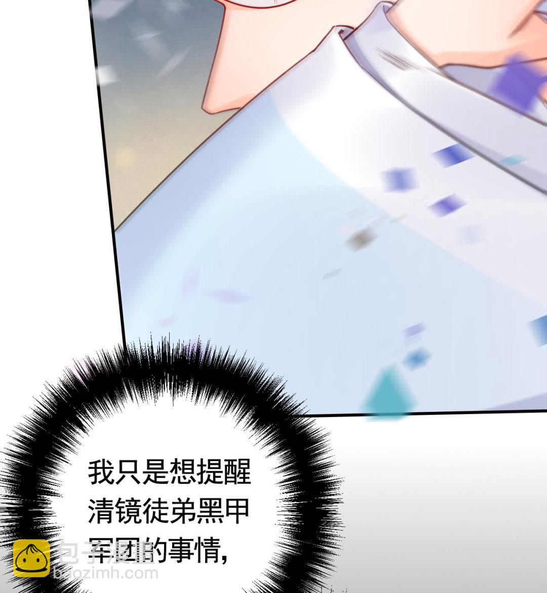 皇弟，莫提刀 - 第68话  最后的夜晚（上）(1/3) - 1