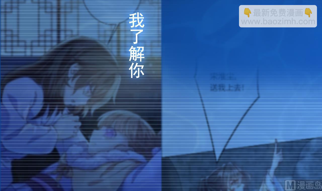 皇弟，莫提刀 - 第68话  最后的夜晚（上）(1/3) - 8