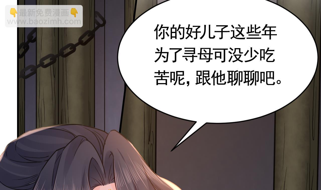 皇弟，莫提刀 - 第68话  最后的夜晚（上）(1/3) - 5