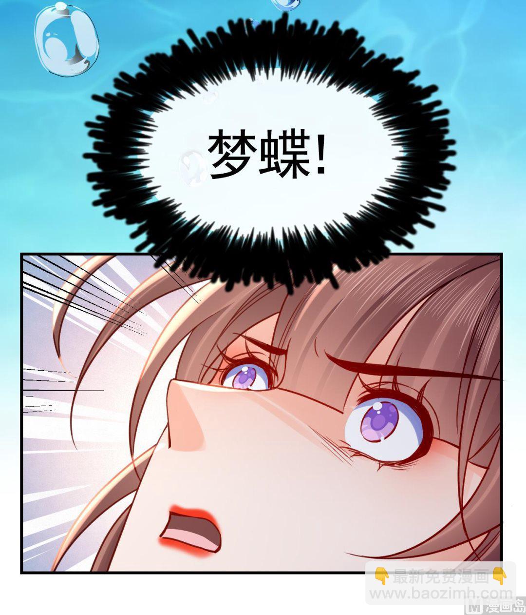 皇弟，莫提刀 - 第68话  最后的夜晚（上）(2/3) - 8