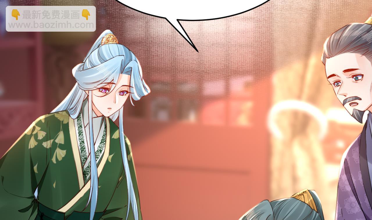 皇弟，莫提刀 - 第68话  最后的夜晚（上）(2/3) - 5