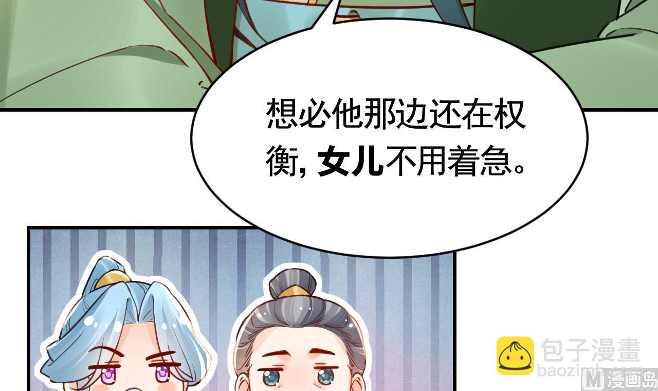 皇弟，莫提刀 - 第68话  最后的夜晚（上）(2/3) - 2