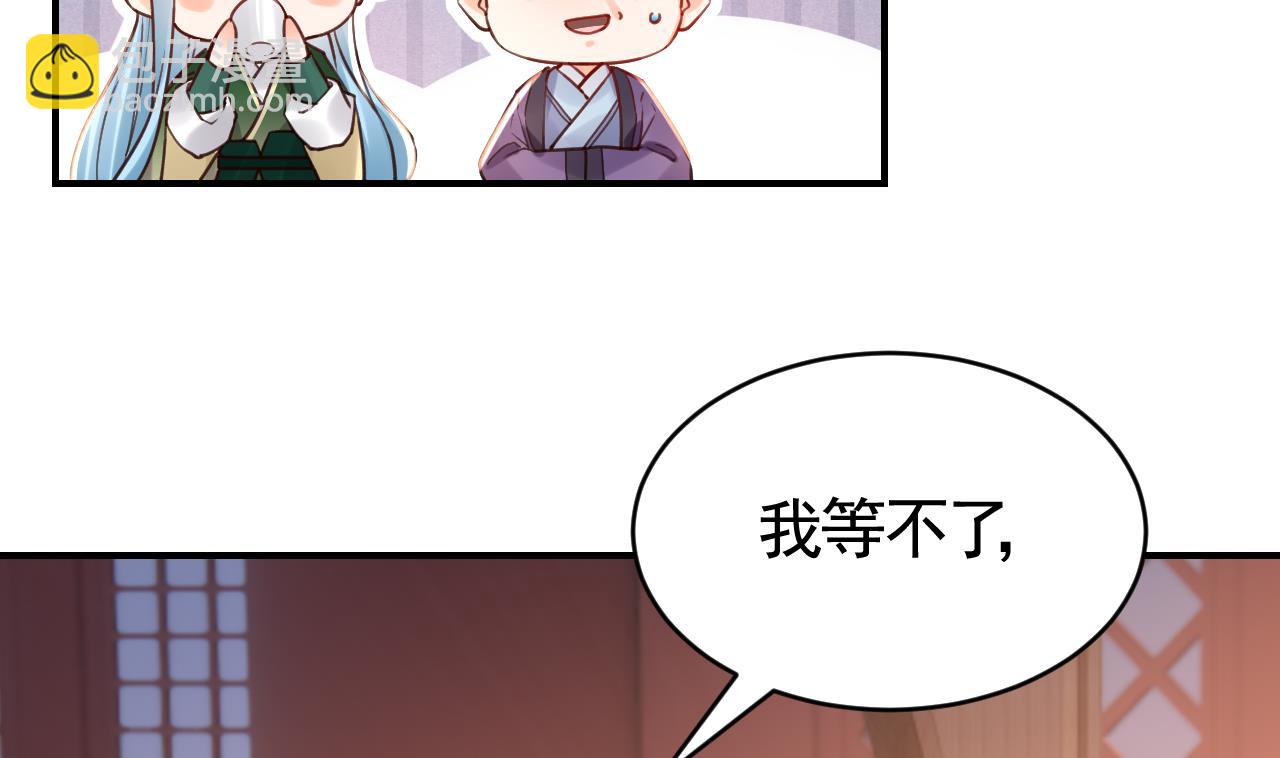 皇弟，莫提刀 - 第68话  最后的夜晚（上）(2/3) - 3