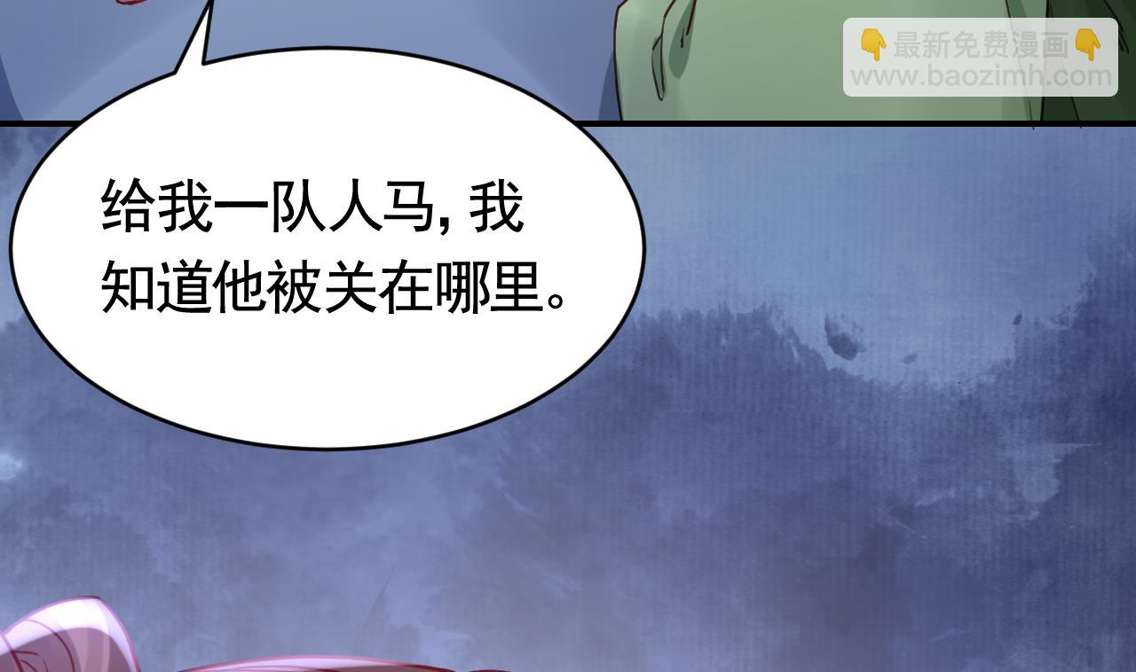 皇弟，莫提刀 - 第68话  最后的夜晚（上）(2/3) - 6