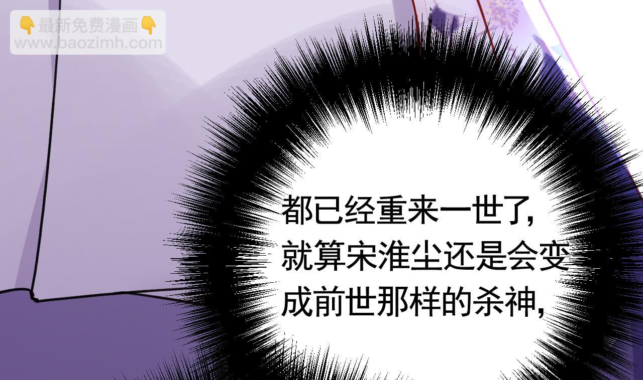 皇弟，莫提刀 - 第68话  最后的夜晚（上）(2/3) - 2