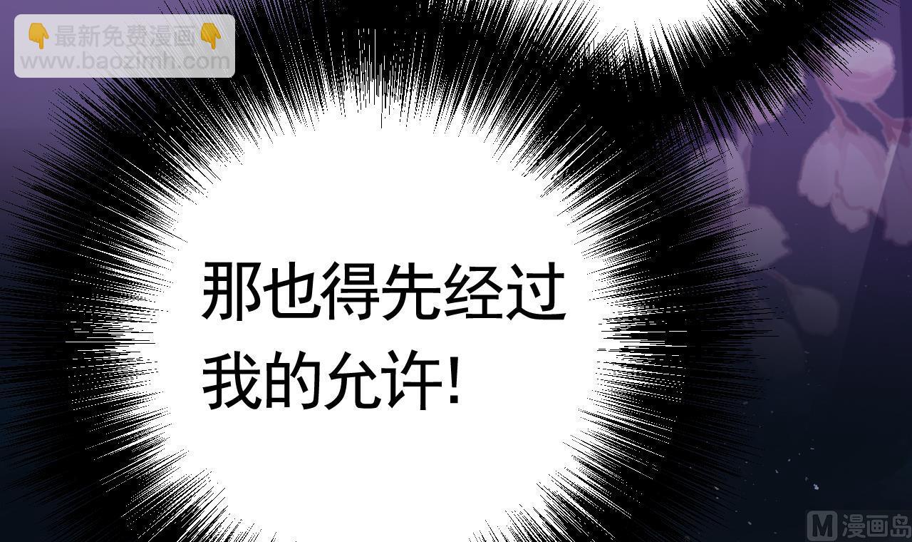 皇弟，莫提刀 - 第68话  最后的夜晚（上）(2/3) - 3