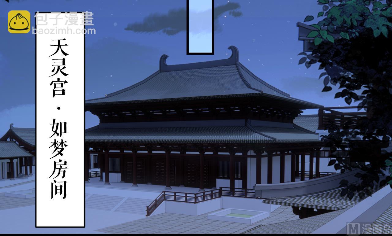 皇弟，莫提刀 - 第68话  最后的夜晚（上）(2/3) - 6