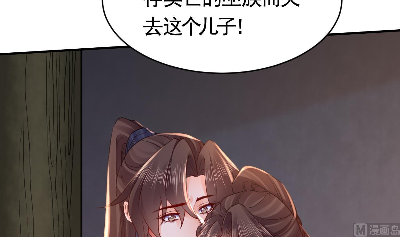 皇弟，莫提刀 - 第68话  最后的夜晚（上）(1/3) - 1