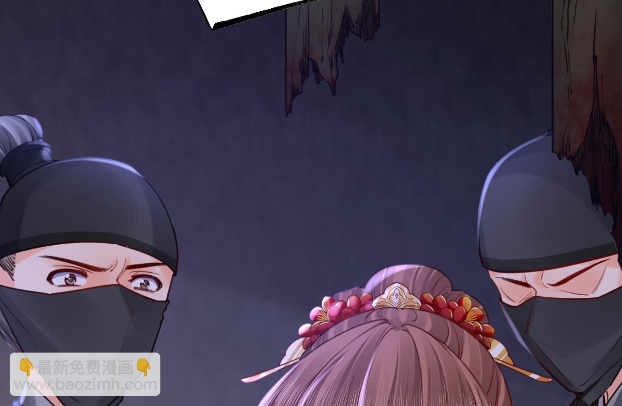 皇弟，莫提刀 - 第70话 听我号令(1/2) - 3