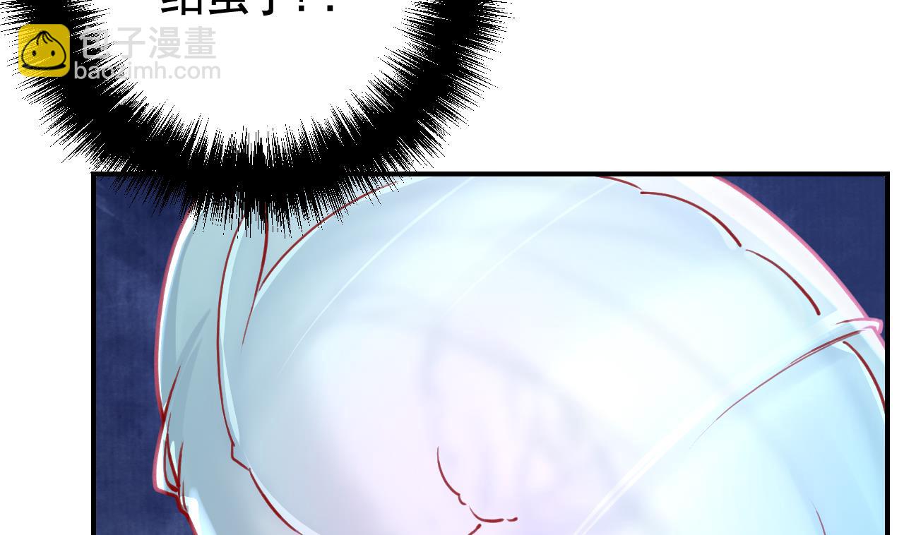 皇弟，莫提刀 - 第70话 听我号令(1/2) - 7