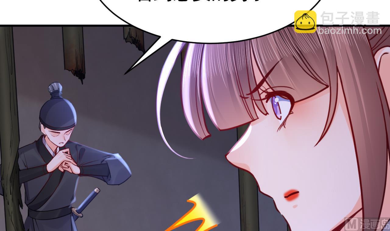 皇弟，莫提刀 - 第70话 听我号令(1/2) - 1