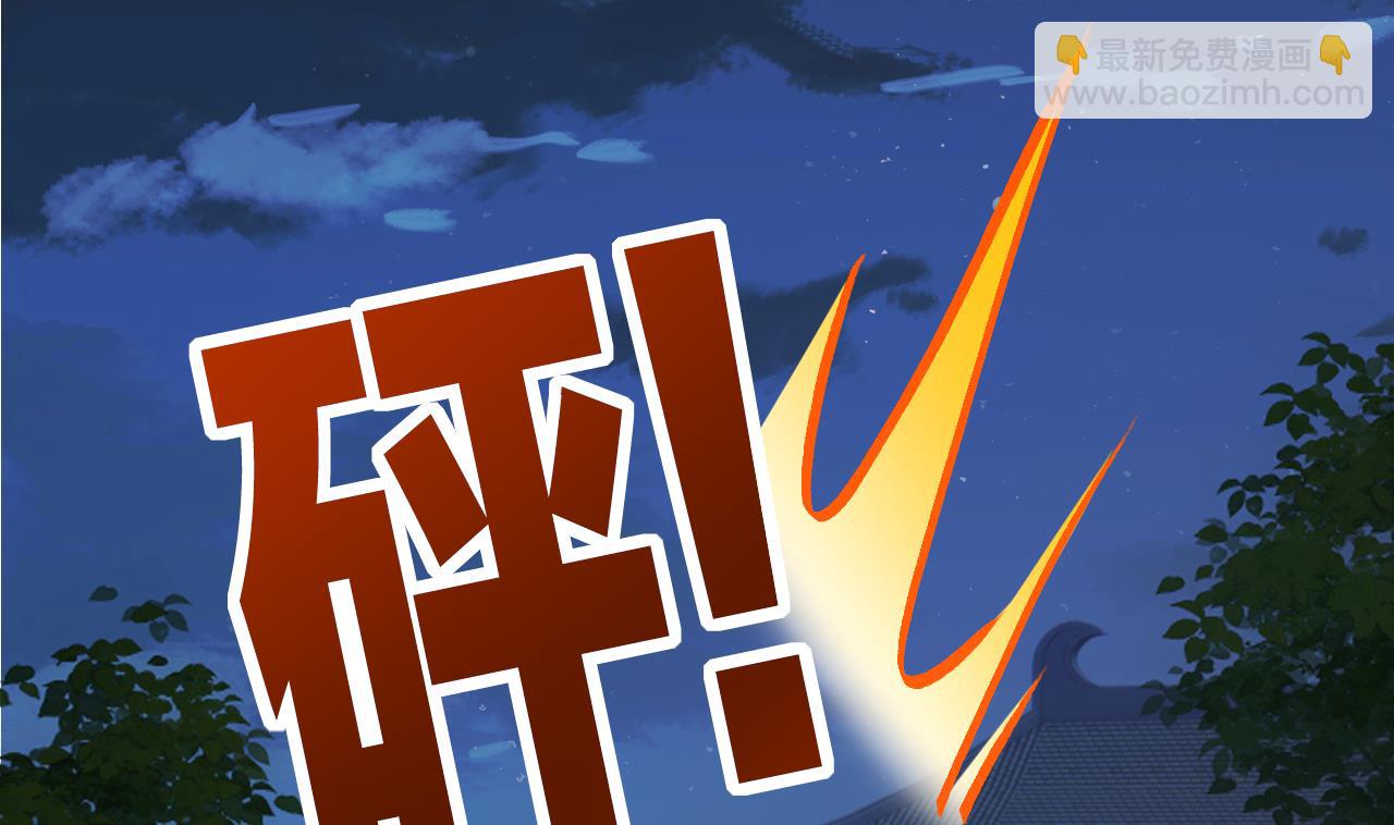 皇弟，莫提刀 - 第70话 听我号令(1/2) - 4