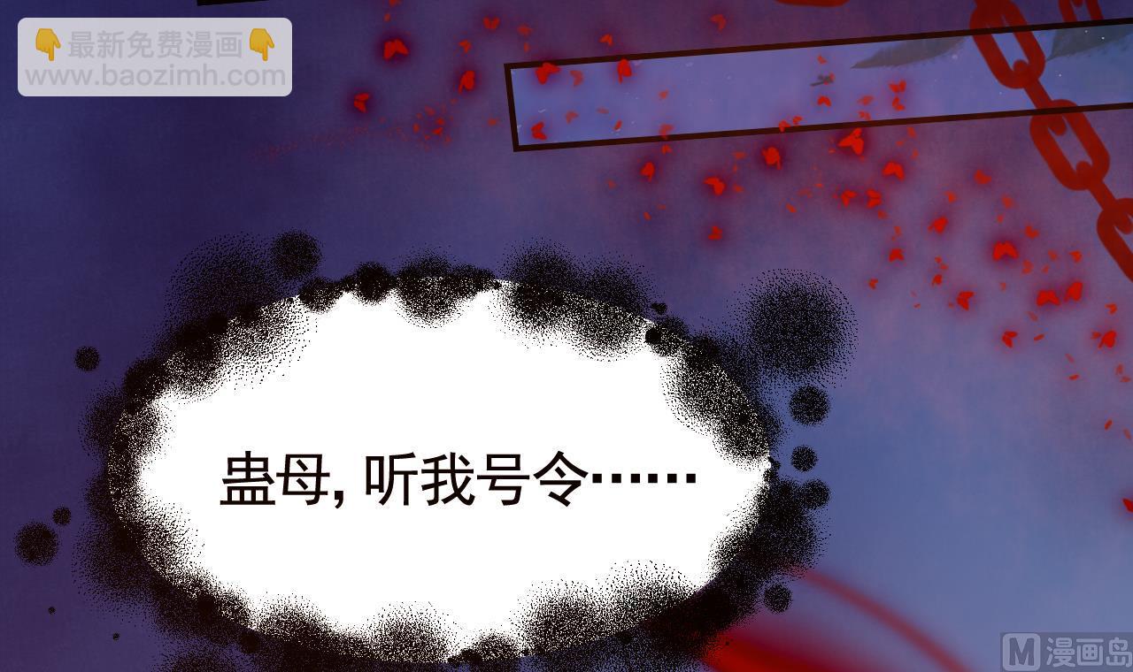 皇弟，莫提刀 - 第70话 听我号令(2/2) - 3