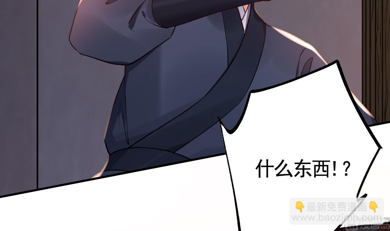 皇弟，莫提刀 - 第70话 听我号令(2/2) - 7