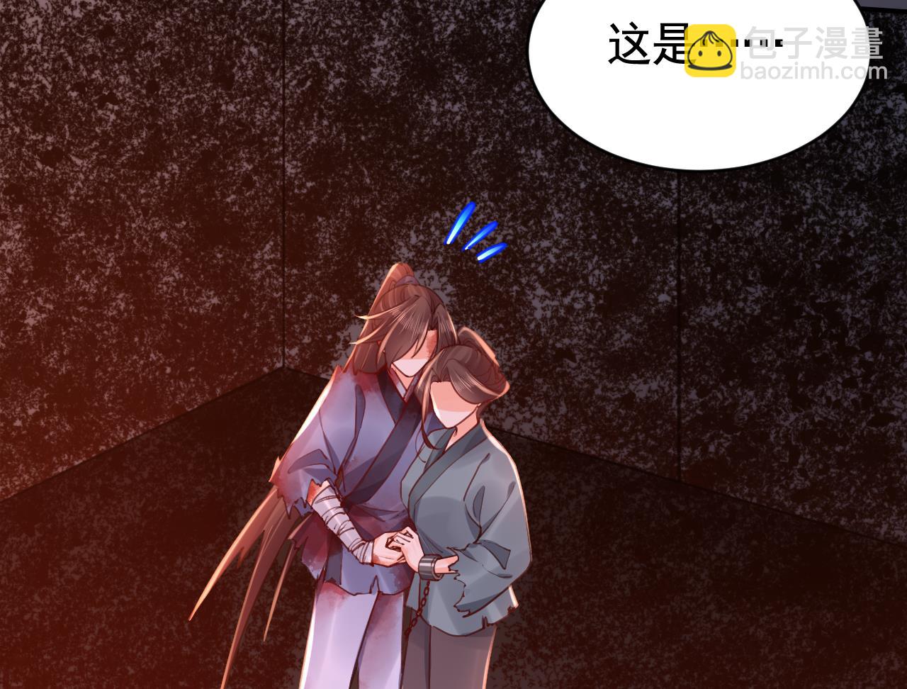 皇弟，莫提刀 - 第70话 听我号令(2/2) - 4