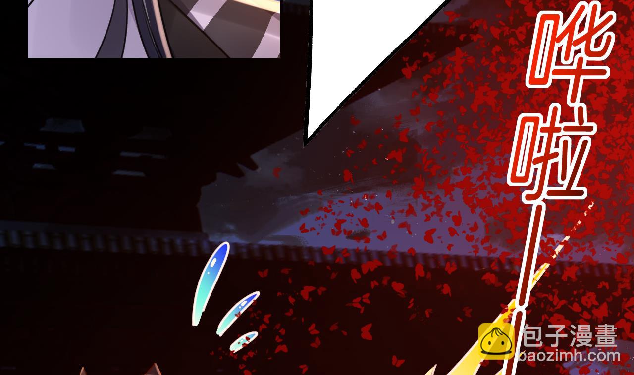 皇弟，莫提刀 - 第70话 听我号令(2/2) - 4