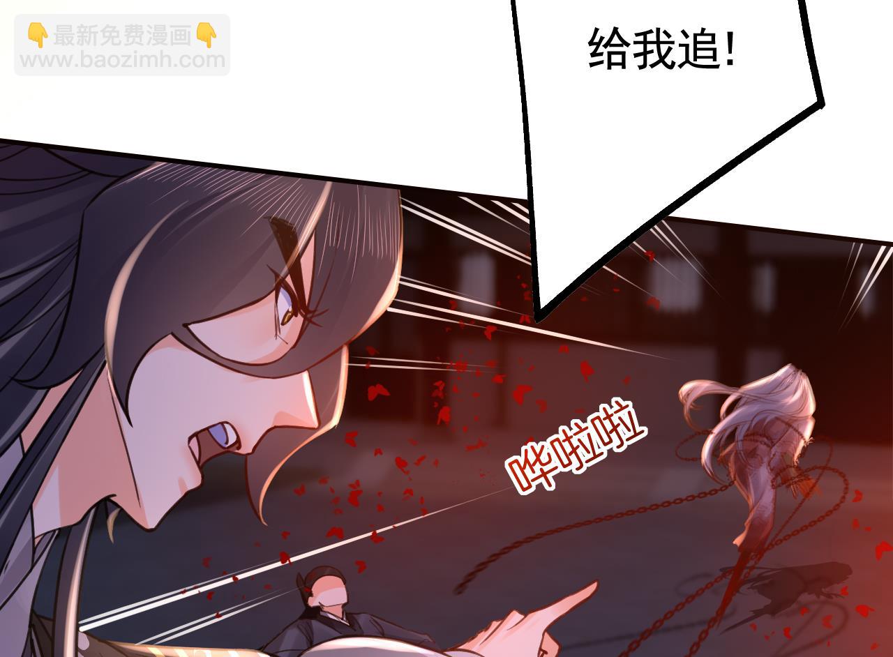 皇弟，莫提刀 - 第70话 听我号令(2/2) - 8