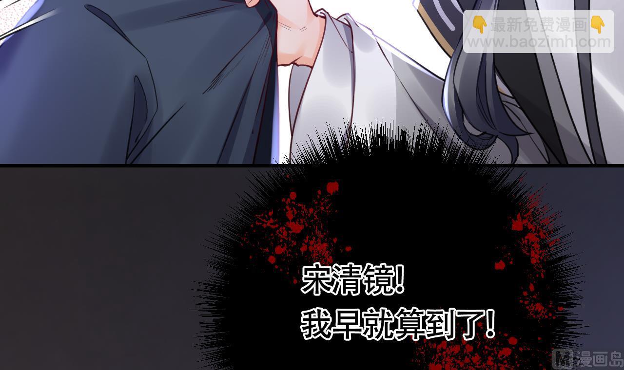 皇弟，莫提刀 - 第70话 听我号令(2/2) - 4