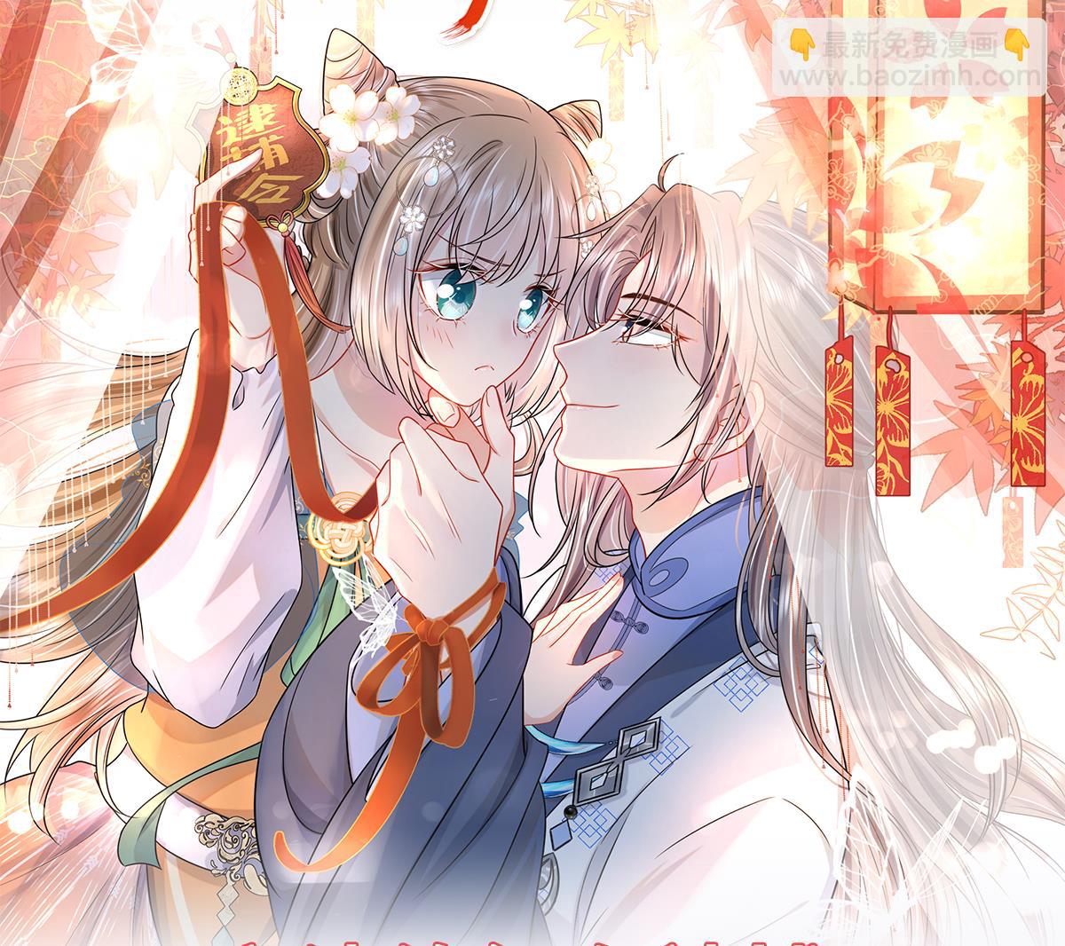 皇弟，莫提刀 - 第70话 听我号令(2/2) - 1