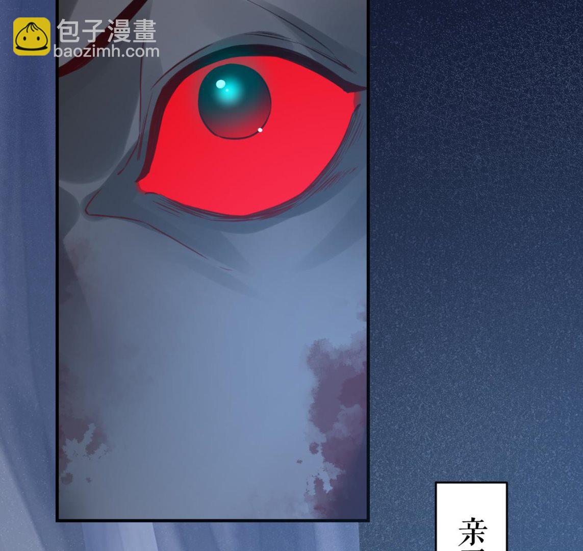 皇弟，莫提刀 - 第72话 生如尘埃(2/3) - 6