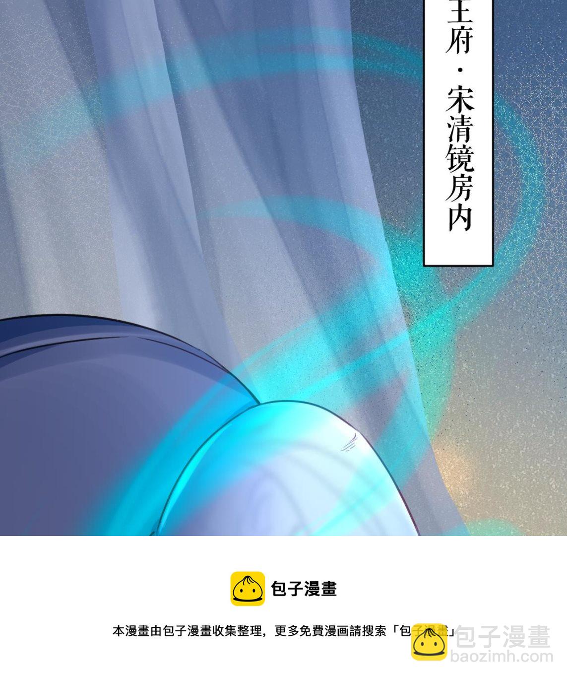 皇弟，莫提刀 - 第72话 生如尘埃(3/3) - 1