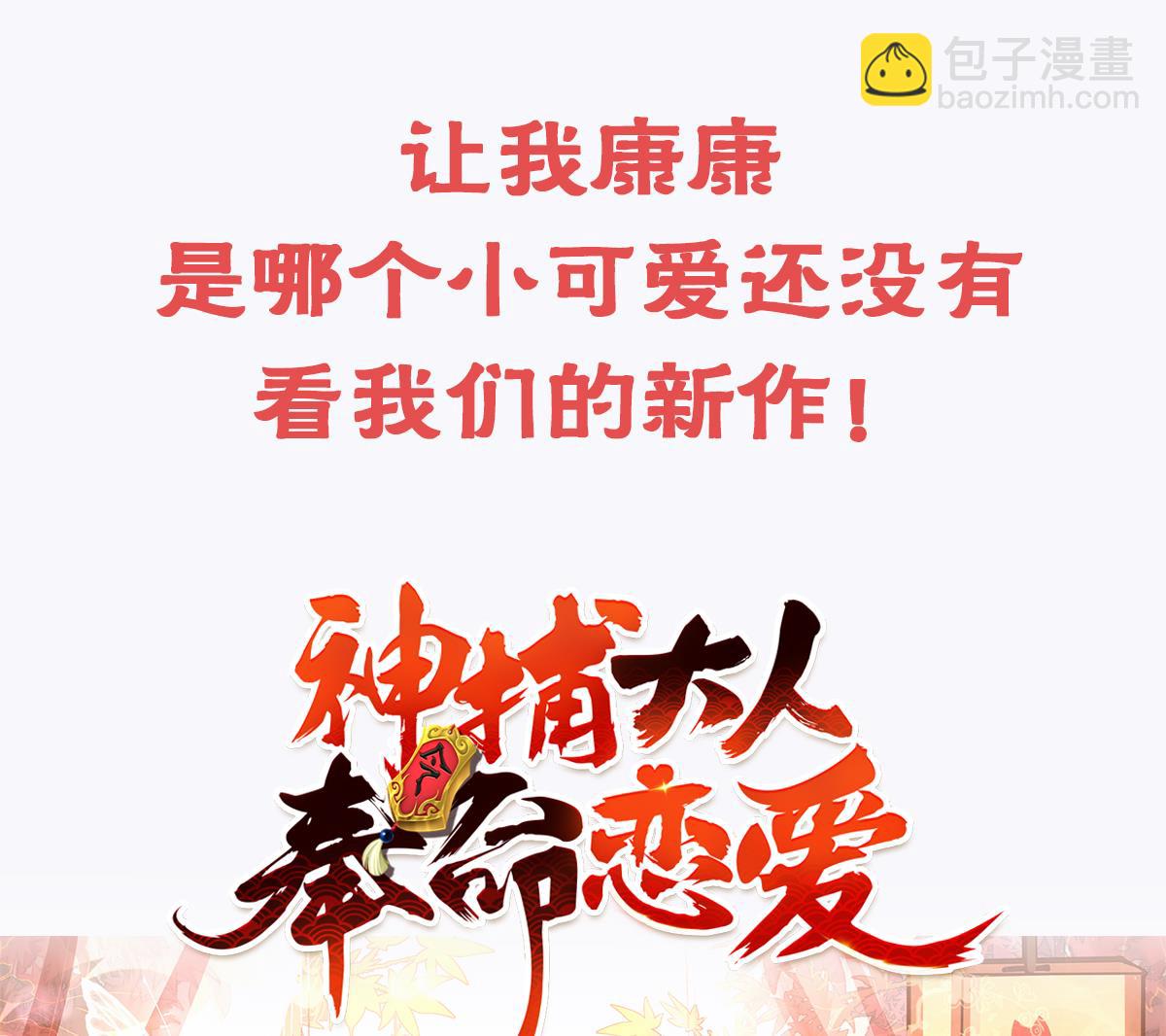 皇弟，莫提刀 - 第72话 生如尘埃(3/3) - 1