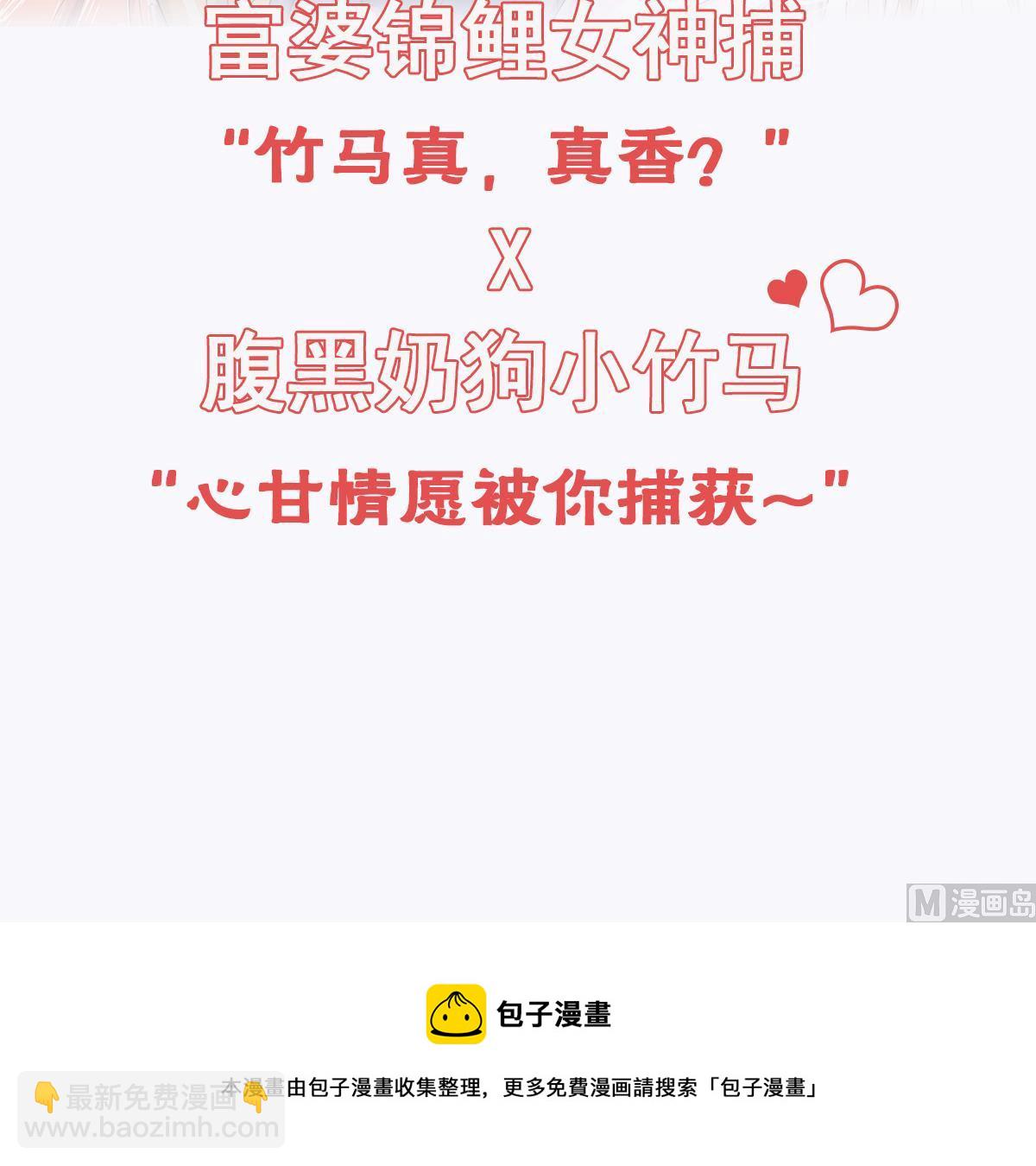 皇弟，莫提刀 - 第72话 生如尘埃(3/3) - 1