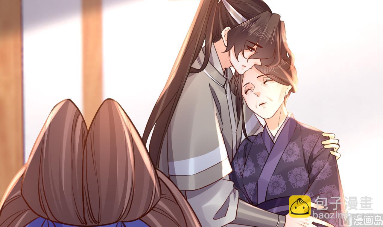 皇弟，莫提刀 - 第72话 生如尘埃(2/3) - 5