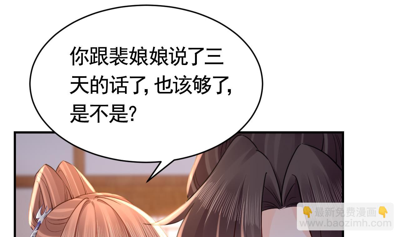 皇弟，莫提刀 - 第72话 生如尘埃(2/3) - 1