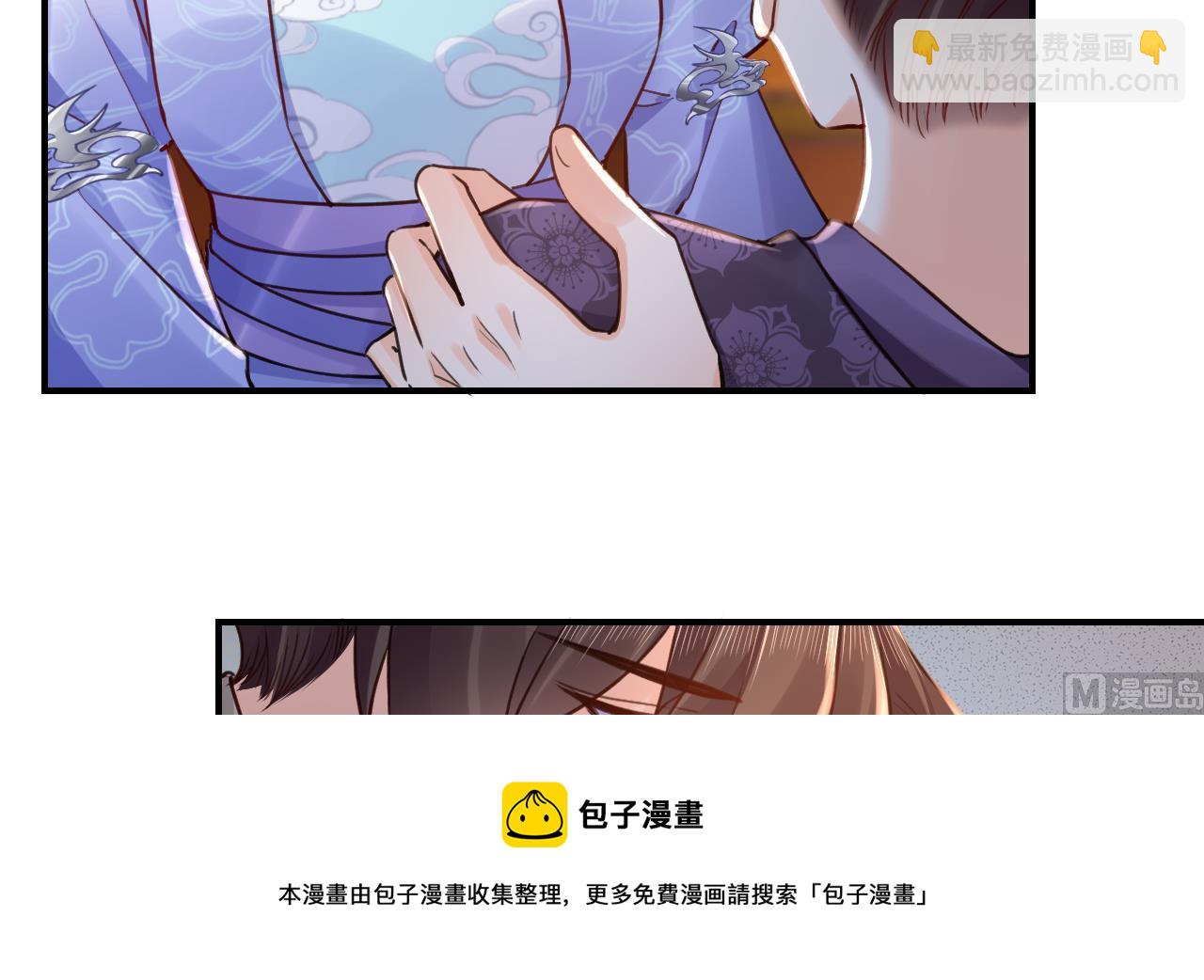 皇弟，莫提刀 - 第72话 生如尘埃(2/3) - 3