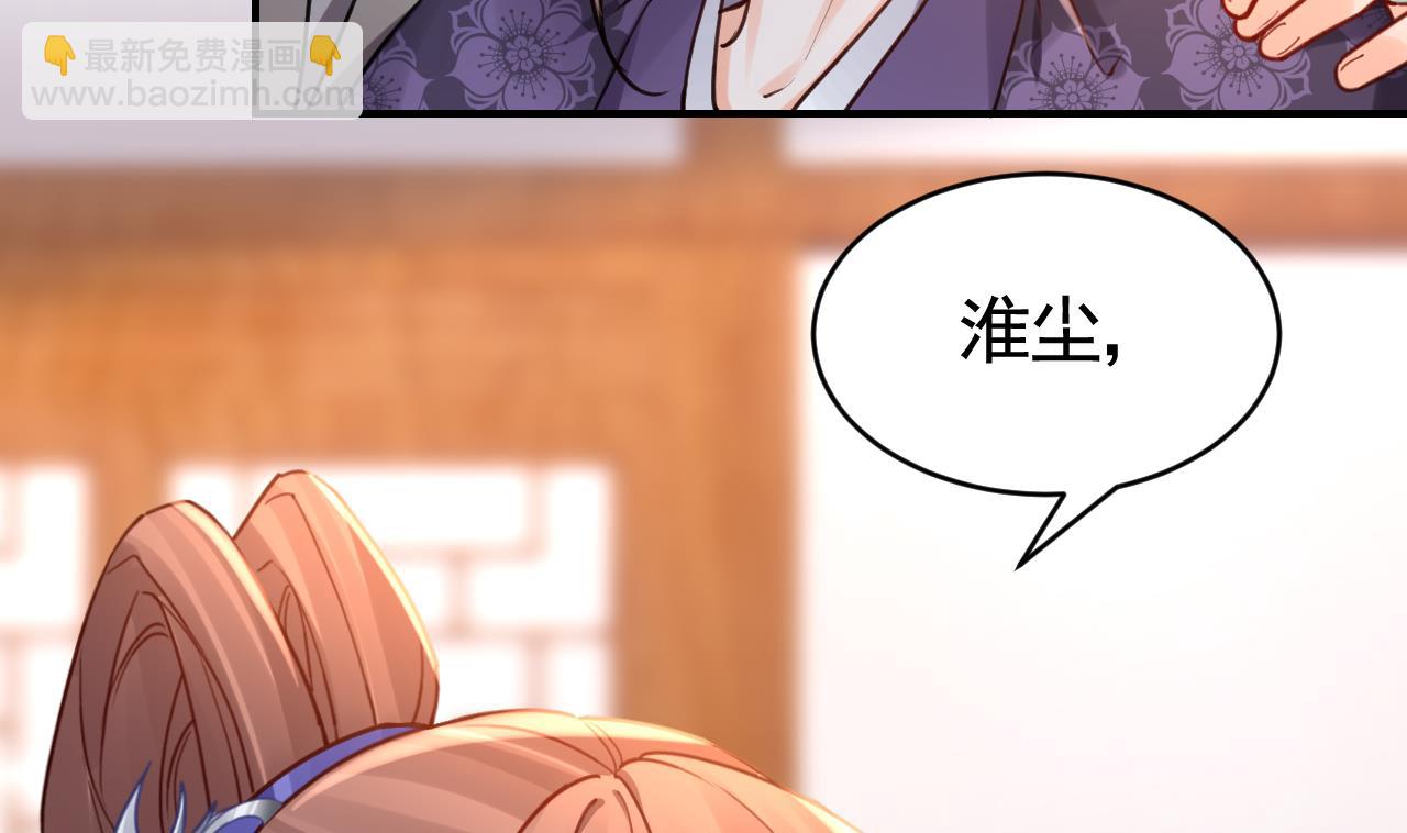 皇弟，莫提刀 - 第72话 生如尘埃(2/3) - 5