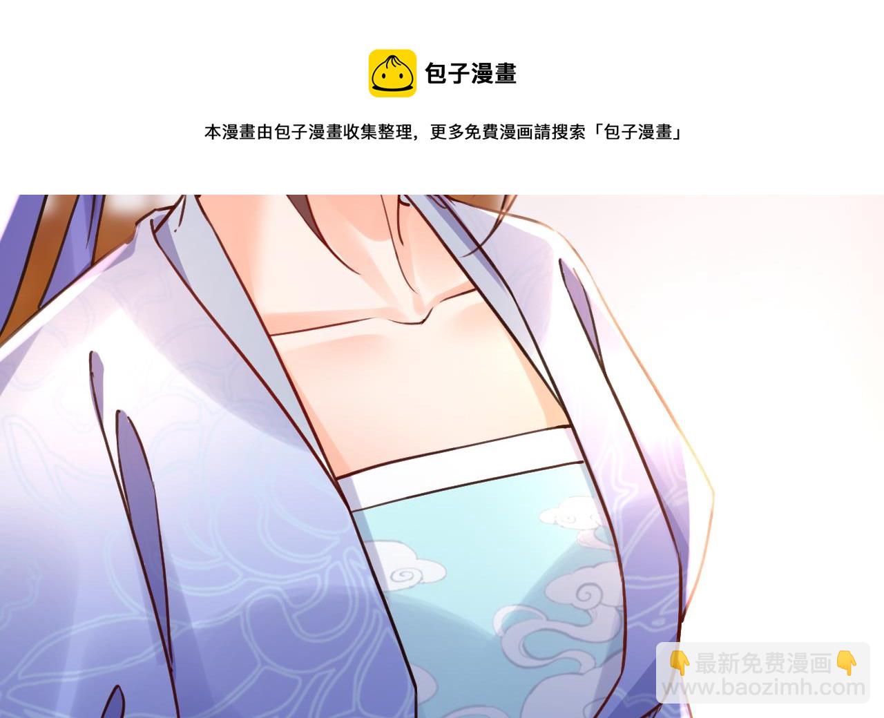 皇弟，莫提刀 - 第72话 生如尘埃(2/3) - 7