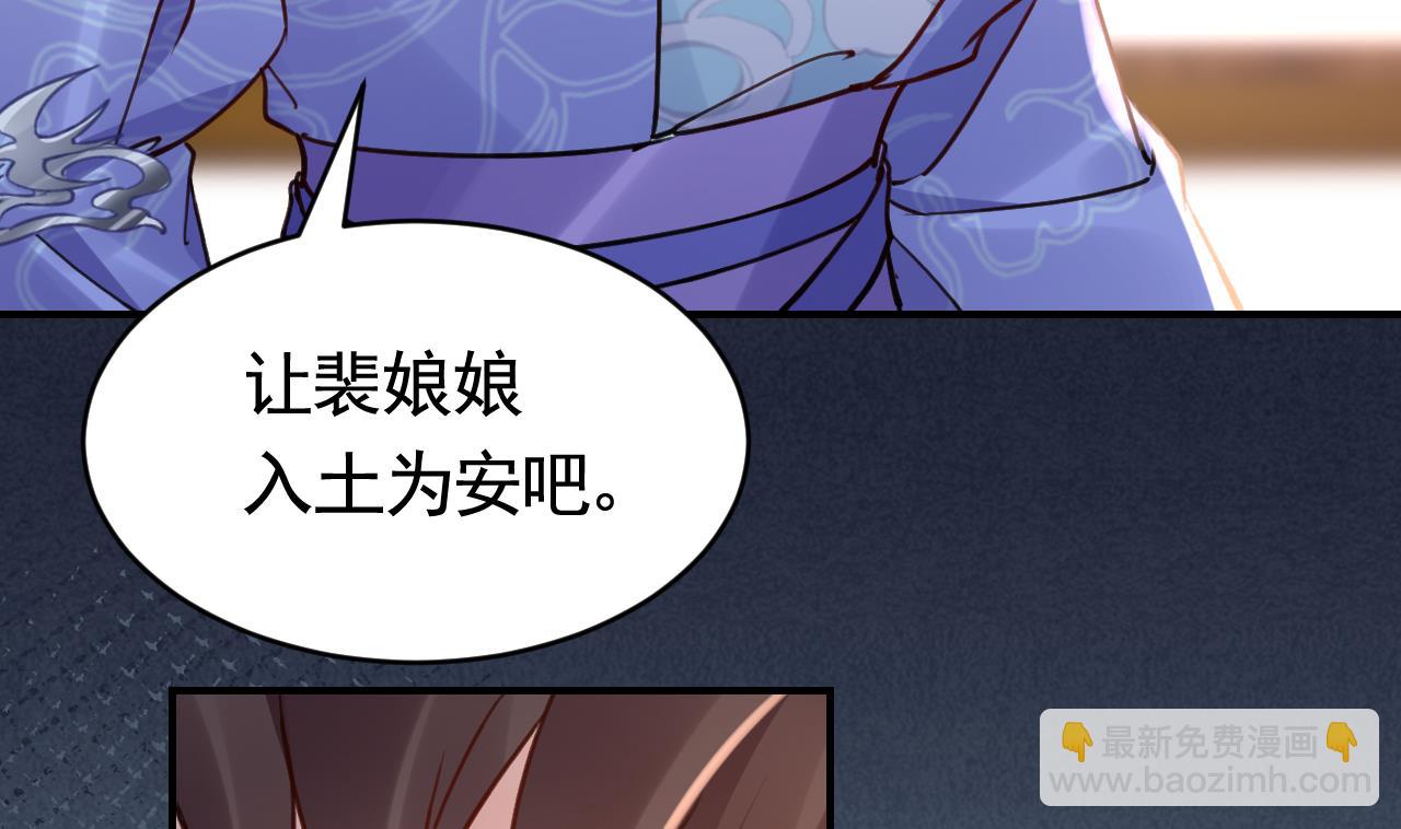 皇弟，莫提刀 - 第72话 生如尘埃(2/3) - 8