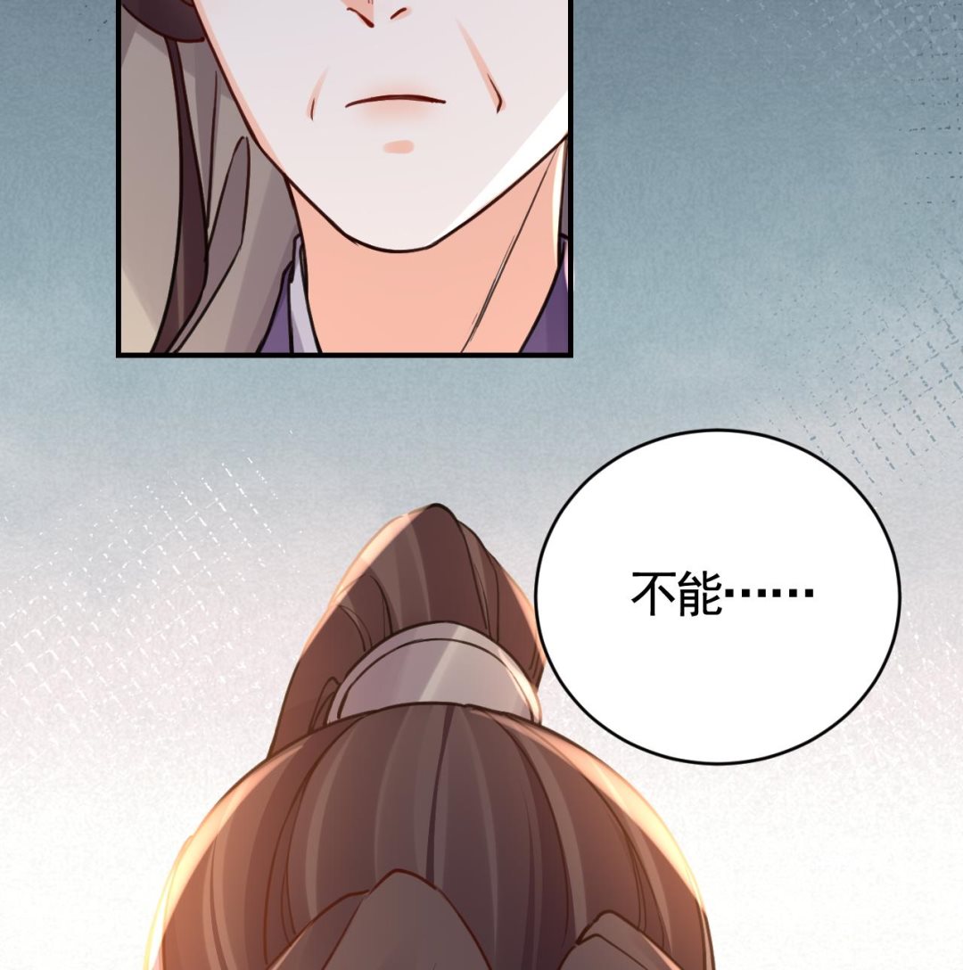 皇弟，莫提刀 - 第72话 生如尘埃(2/3) - 2