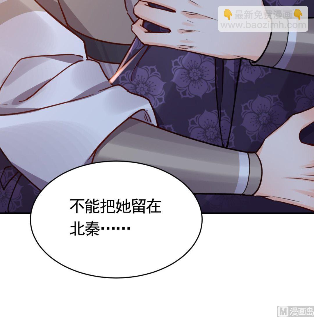 皇弟，莫提刀 - 第72话 生如尘埃(2/3) - 4