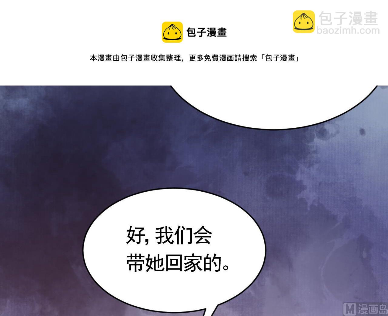 皇弟，莫提刀 - 第72话 生如尘埃(2/3) - 7