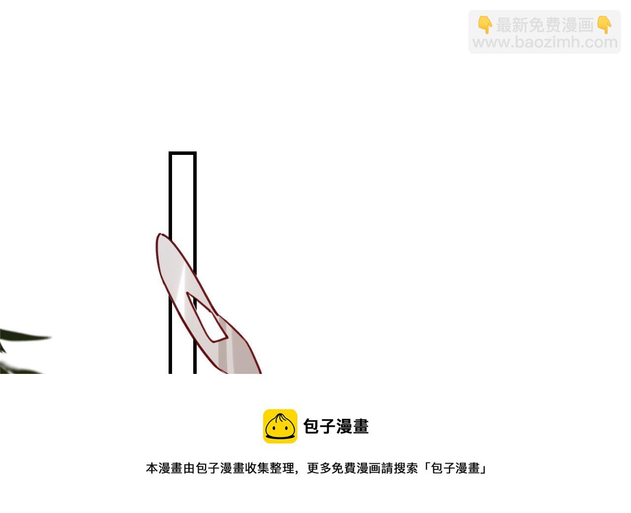 皇弟，莫提刀 - 第72话 生如尘埃(2/3) - 3