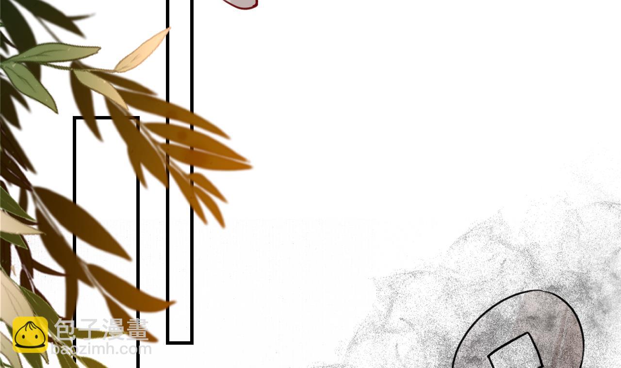 皇弟，莫提刀 - 第72话 生如尘埃(2/3) - 4