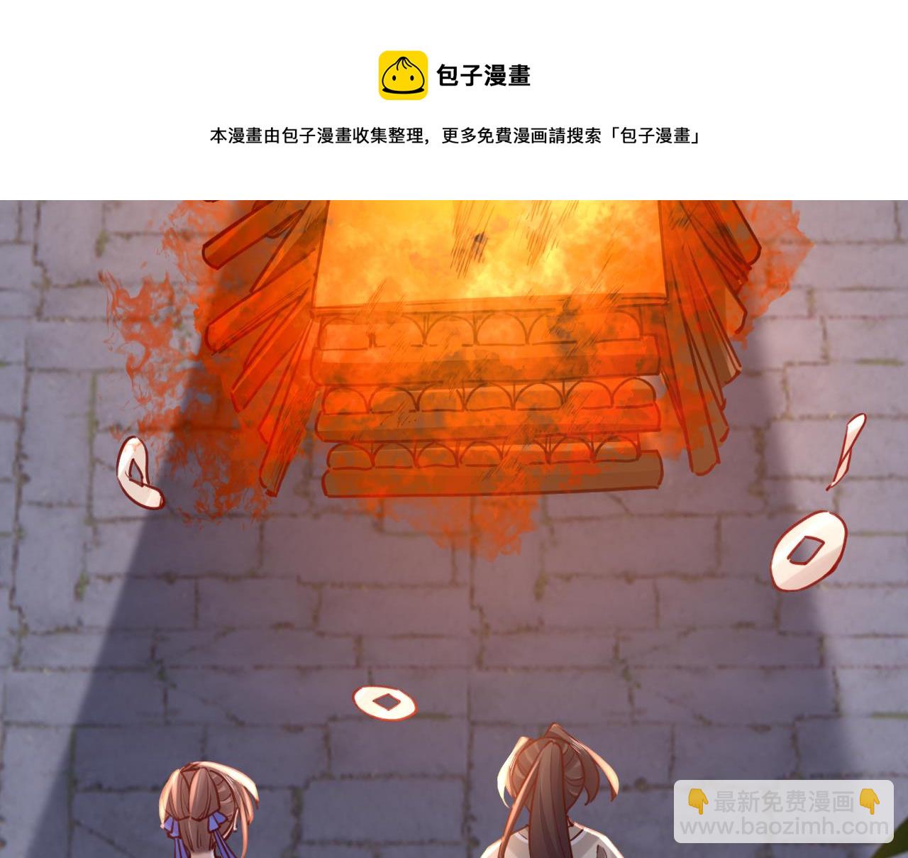 皇弟，莫提刀 - 第72话 生如尘埃(2/3) - 7