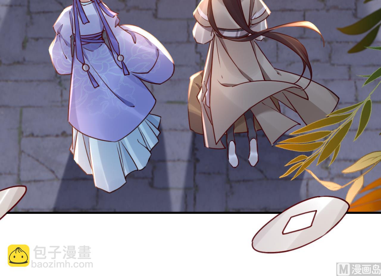 皇弟，莫提刀 - 第72话 生如尘埃(2/3) - 8