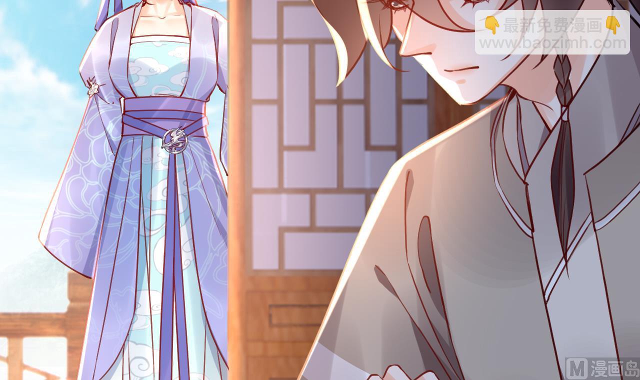 皇弟，莫提刀 - 第72话 生如尘埃(2/3) - 6