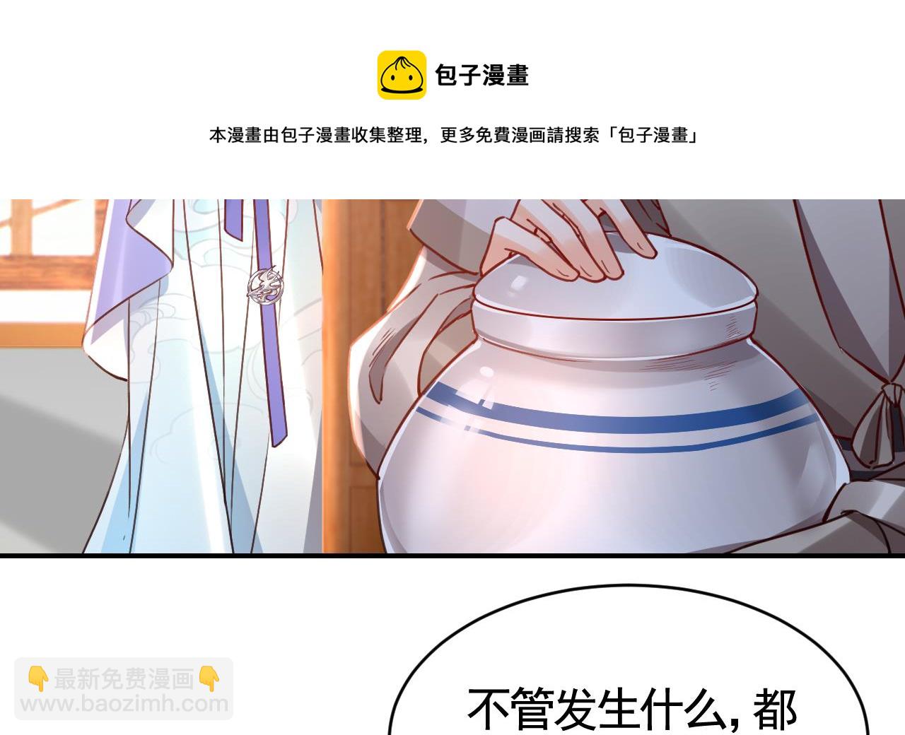 皇弟，莫提刀 - 第72话 生如尘埃(2/3) - 7