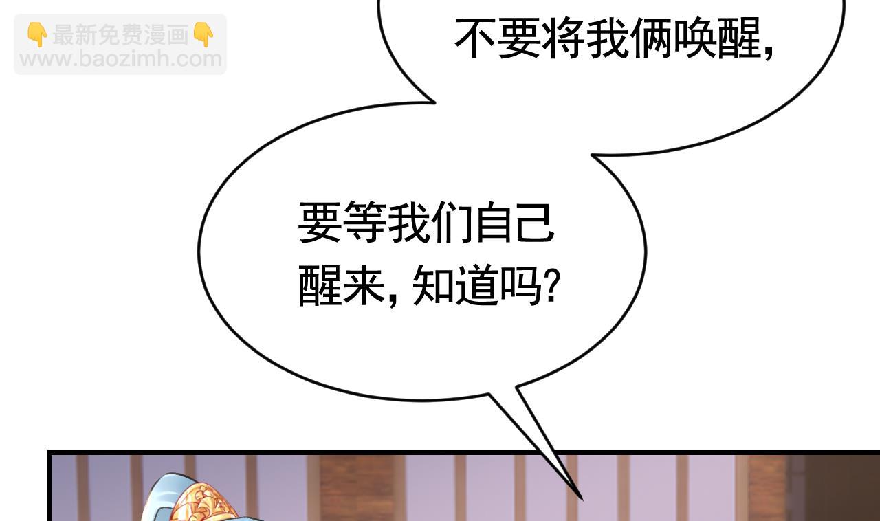 皇弟，莫提刀 - 第72话 生如尘埃(2/3) - 8