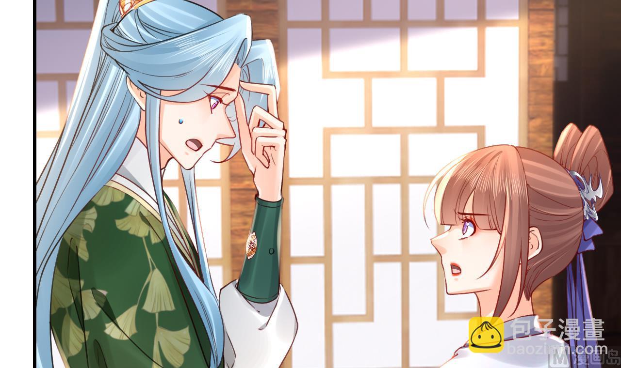 皇弟，莫提刀 - 第72话 生如尘埃(2/3) - 1