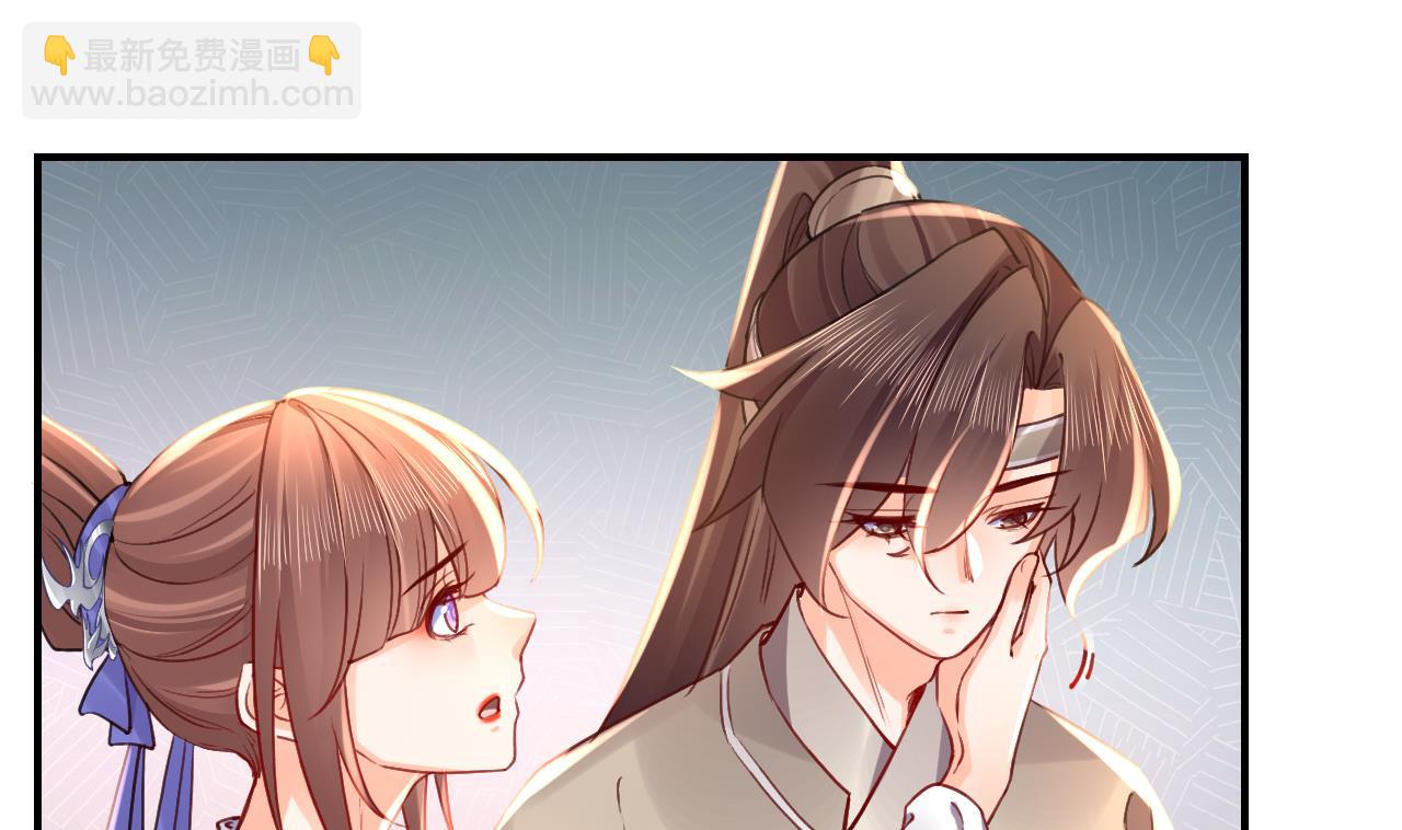 皇弟，莫提刀 - 第72话 生如尘埃(2/3) - 5