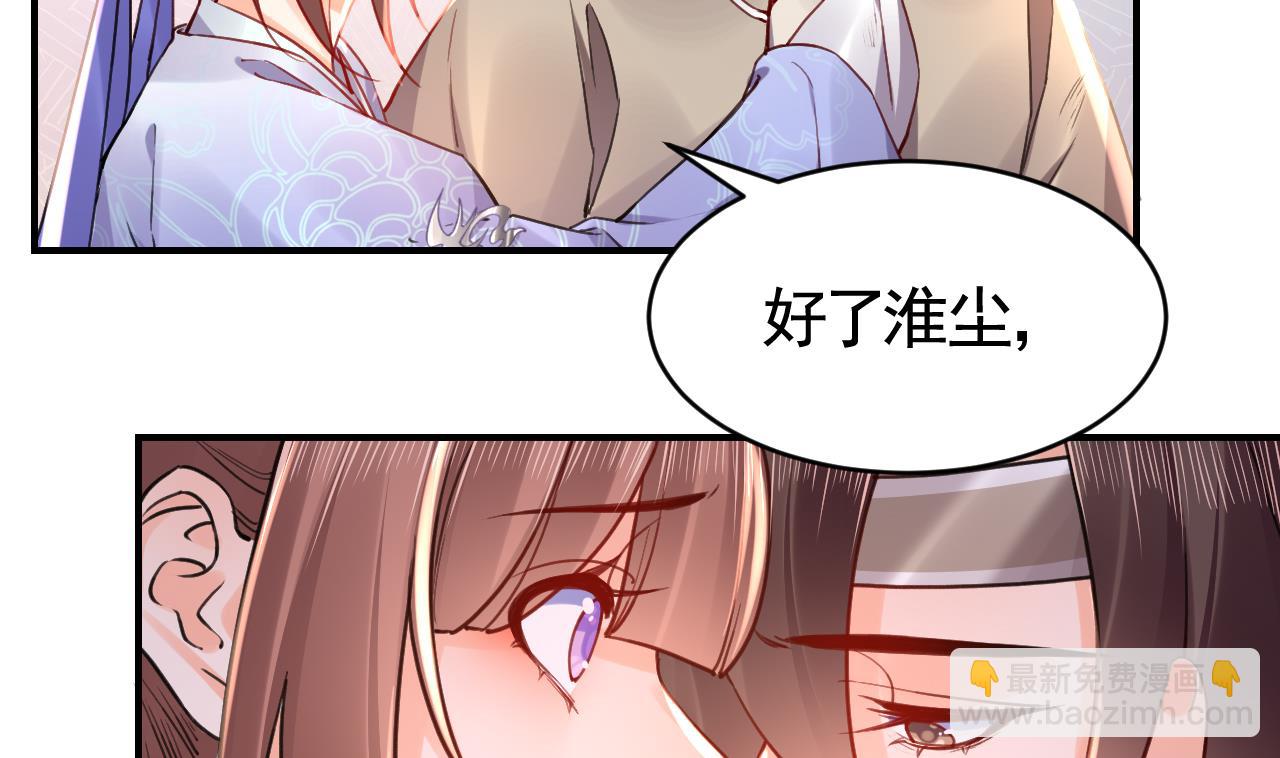 皇弟，莫提刀 - 第72话 生如尘埃(2/3) - 6