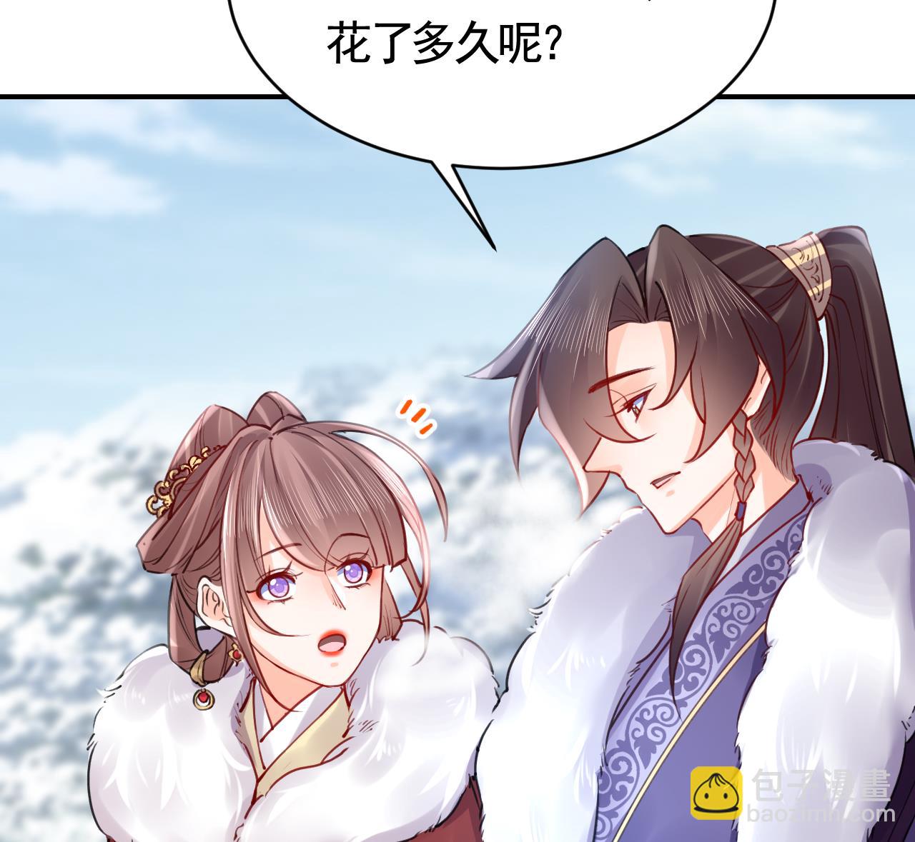 皇弟，莫提刀 - 第74话  与你沉溺(3/3) - 5