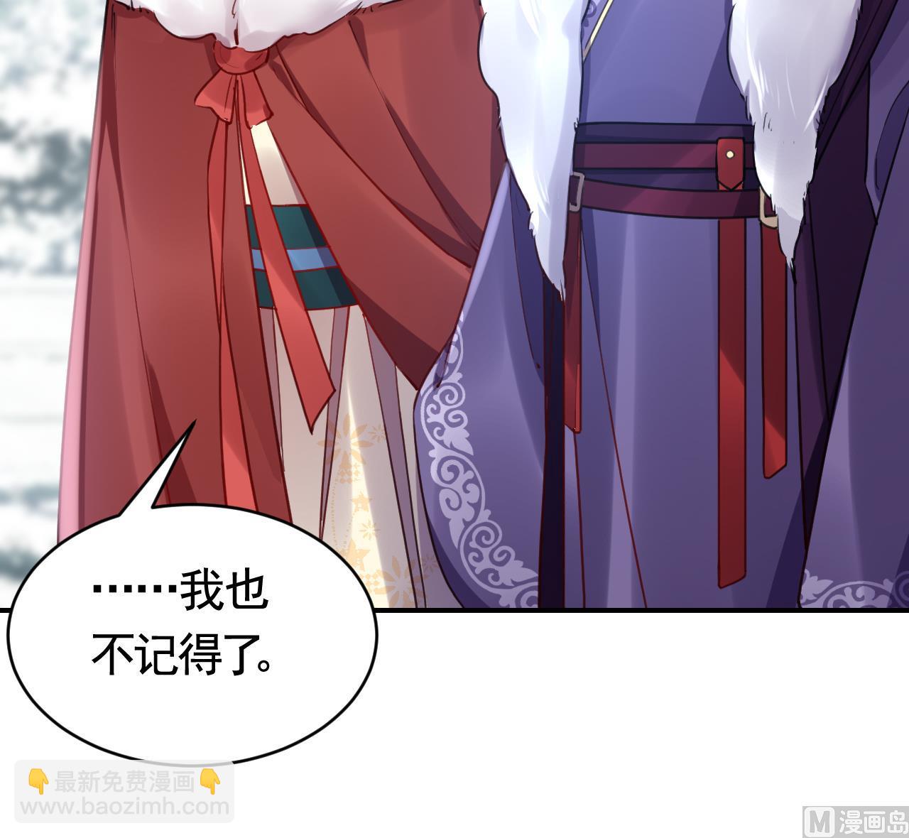 皇弟，莫提刀 - 第74话  与你沉溺(3/3) - 6