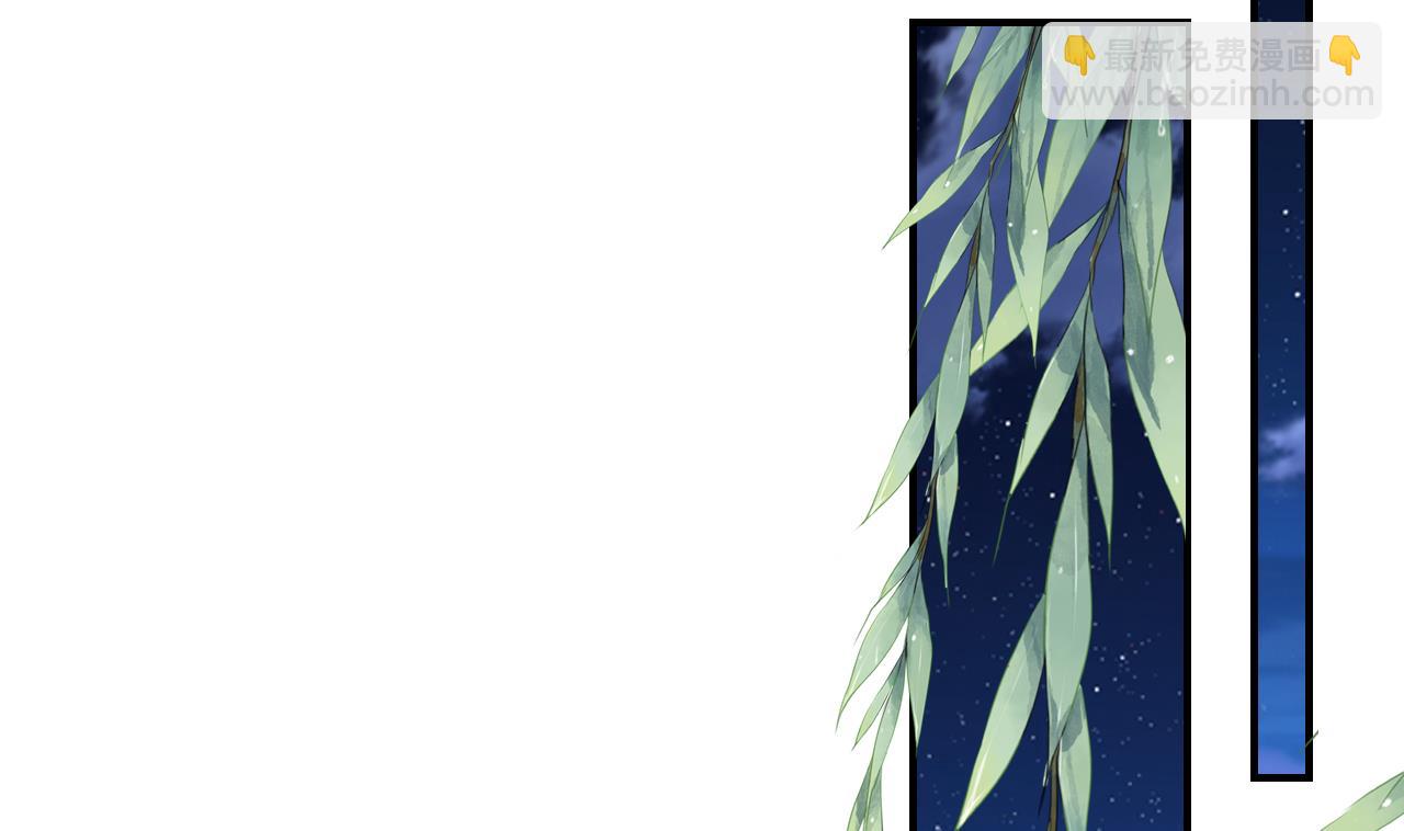 皇弟，莫提刀 - 第74话  与你沉溺(3/3) - 2